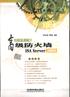 高级防火墙 ISA Server 2000 pdf epub mobi 电子书 下载
