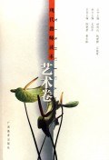 艺术卷-现代教师读本 pdf epub mobi 电子书 下载