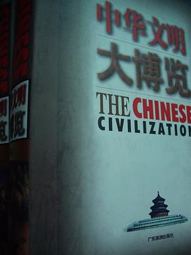 中華文明大博覽（上下捲） pdf epub mobi 電子書 下載