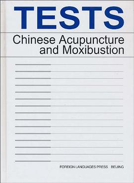 中国针灸测试 pdf epub mobi 电子书 下载