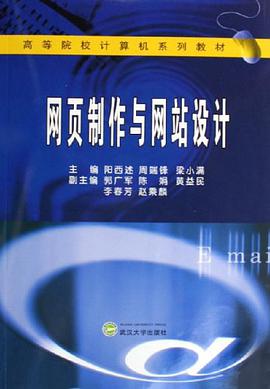 網頁製作與網站設計 pdf epub mobi 電子書 下載