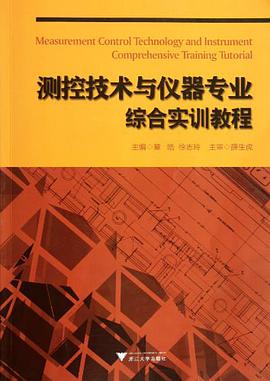 教育部职业教育与成人教育司推荐教材·五年制高等职业教育文化基础课教学用书（下）