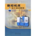 数控机床加工培训教程 pdf epub mobi 电子书 下载
