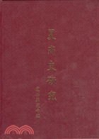 夏商史研究 pdf epub mobi 电子书 下载