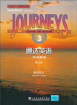 通达英语语法教程（第3册） pdf epub mobi 电子书 下载