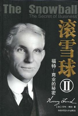滚雪球2 pdf epub mobi 电子书 下载