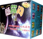 随你问 pdf epub mobi 电子书 下载