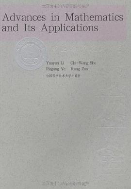 数学及其应用的进展 pdf epub mobi 电子书 下载