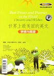 世界上最美丽的英文 pdf epub mobi 电子书 下载