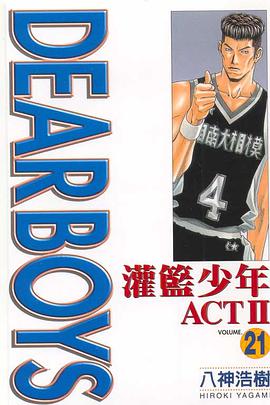 灌籃少年ACTⅡ(21) pdf epub mobi 电子书 下载