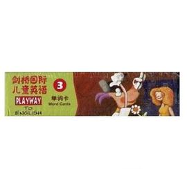 PLAYWAY TO ENGLISH 劍橋國際兒童英語3單詞卡 pdf epub mobi 電子書 下載