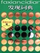 未解之谜 pdf epub mobi 电子书 下载