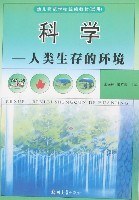 科学-人类生存的环境 pdf epub mobi 电子书 下载