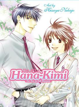 The Art of Hana-Kimi pdf epub mobi 电子书 下载