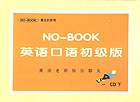 NO-BOOK 英語口語初級版 CD下(CD) pdf epub mobi 電子書 下載