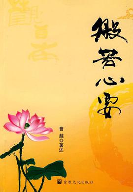 般若心要 pdf epub mobi 电子书 下载