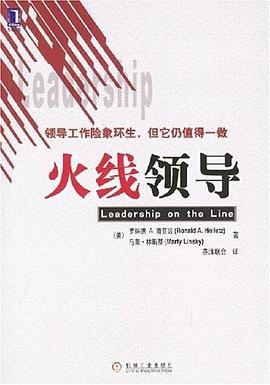 火线领导 pdf epub mobi 电子书 下载