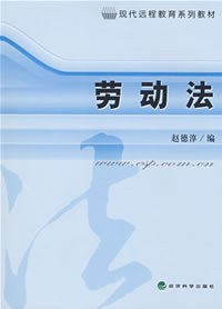 劳动法 pdf epub mobi 电子书 下载
