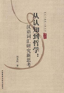 从认知到哲学 pdf epub mobi 电子书 下载