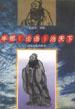 半部《论语》治天下 pdf epub mobi 电子书 下载