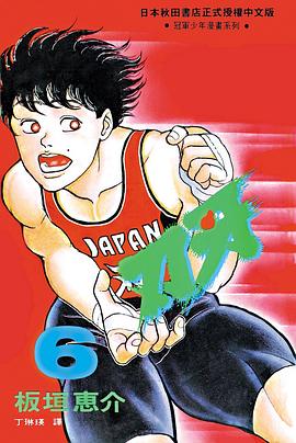 刃牙06 pdf epub mobi 電子書 下載