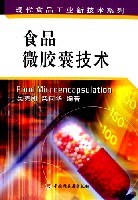 食品微胶囊技术 pdf epub mobi 电子书 下载