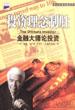 投资理念制胜 pdf epub mobi 电子书 下载