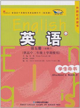 高中英语(第五册)学生用书(供高中二年级上学期使用)(新标准)必修5(辽宁版) pdf epub mobi 电子书 下载