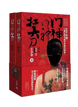 门神扛大刀 pdf epub mobi 电子书 下载