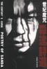 世纪魔咒 pdf epub mobi 电子书 下载