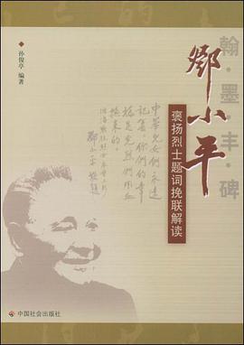 翰墨丰碑 pdf epub mobi 电子书 下载
