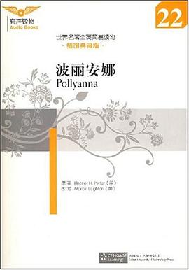 波丽安娜 pdf epub mobi 电子书 下载