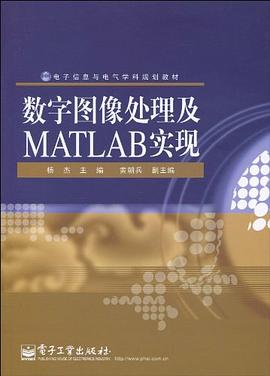 数字图像处理及MATLAB实现 pdf epub mobi 电子书 下载