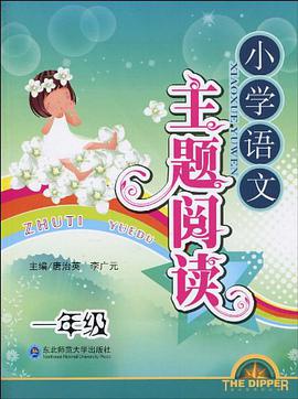 一年级 pdf epub mobi 电子书 下载
