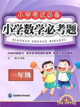 一年级 pdf epub mobi 电子书 下载