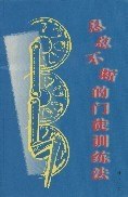 息息不斷的門徒訓練 pdf epub mobi 電子書 下載