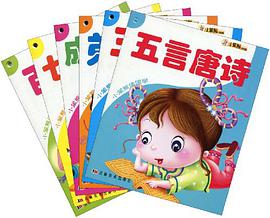 小笨熊讀國學(套裝共6冊)