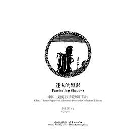 迷人的黑影 pdf epub mobi 電子書 下載