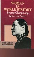 宋庆龄传 pdf epub mobi 电子书 下载