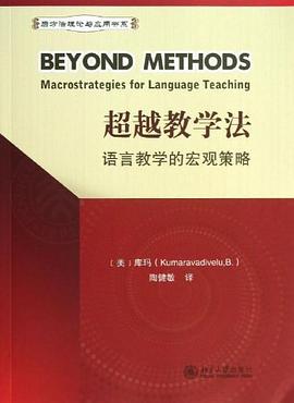 超越教學法-語言教學的宏觀策略 pdf epub mobi 電子書 下載