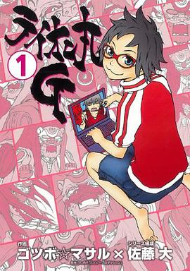 ライオン丸G 01 pdf epub mobi 电子书 下载