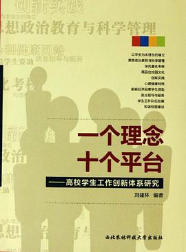 一个理念十个平台 pdf epub mobi 电子书 下载