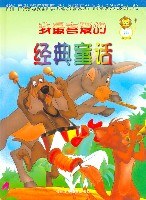 我最喜愛的經典童話 pdf epub mobi 電子書 下載