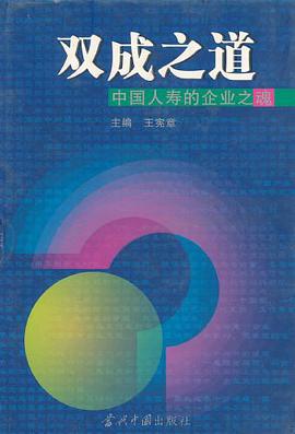 双成之道