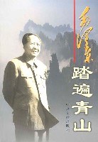 毛澤東 pdf epub mobi 電子書 下載