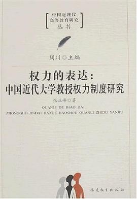 权力的表达 pdf epub mobi 电子书 下载