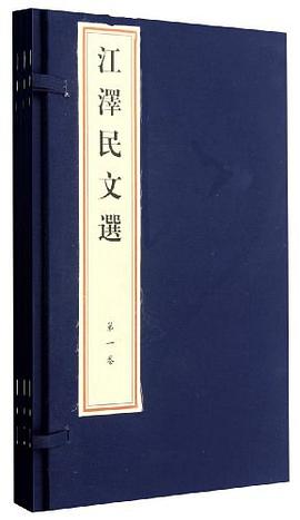 江澤民文選 pdf epub mobi 電子書 下載