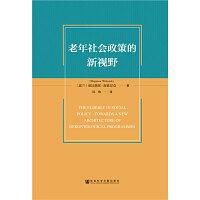 社会政策中的老年人 pdf epub mobi 电子书 下载