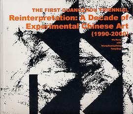 Reinterpretation: A Decade of Experimental Chinese Art (1990-2000) pdf epub mobi 电子书 下载