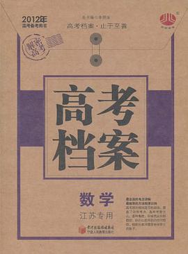 夺冠100（2002高考数学总复习） pdf epub mobi 电子书 下载